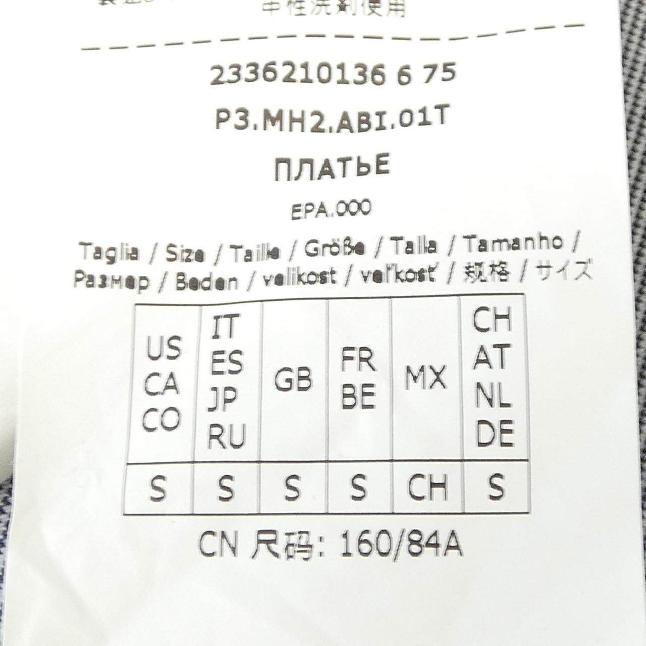 マックスマーラLEISURE ワンピース