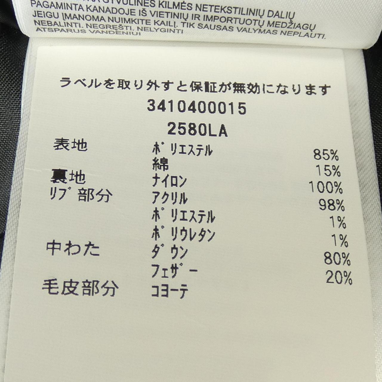 カナダグース Rossclair ダウンコート