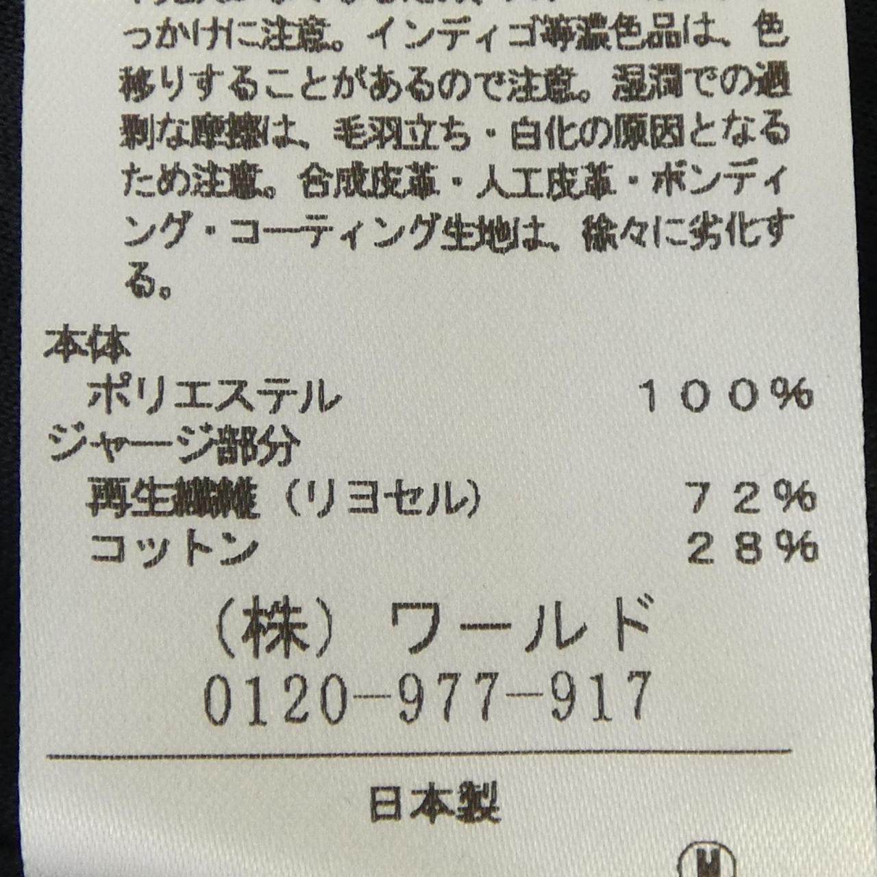 アンタイトル トップス