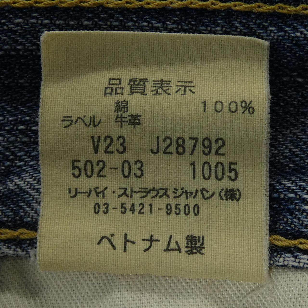 リーバイス ジーンズ