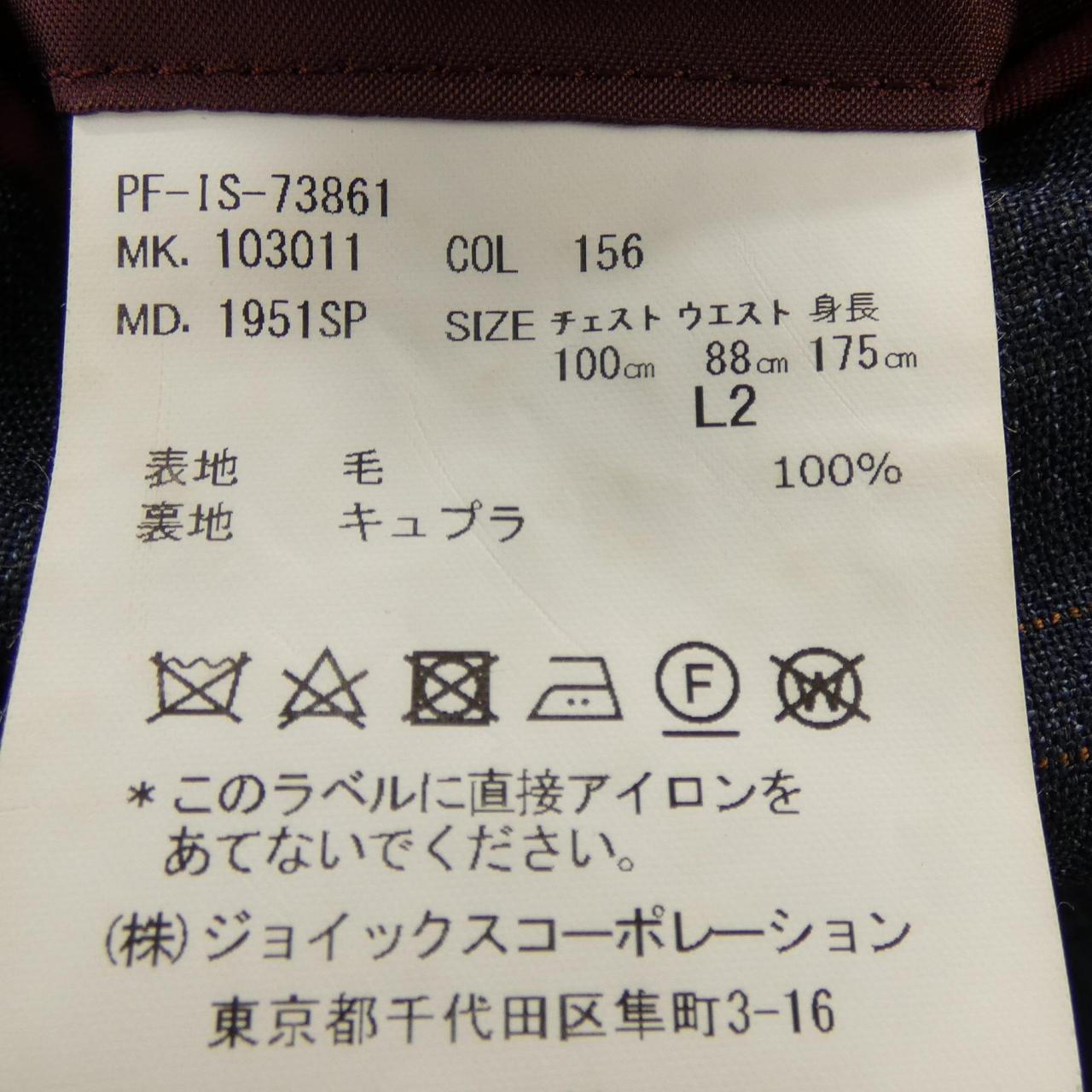 ポールスミスジャケット