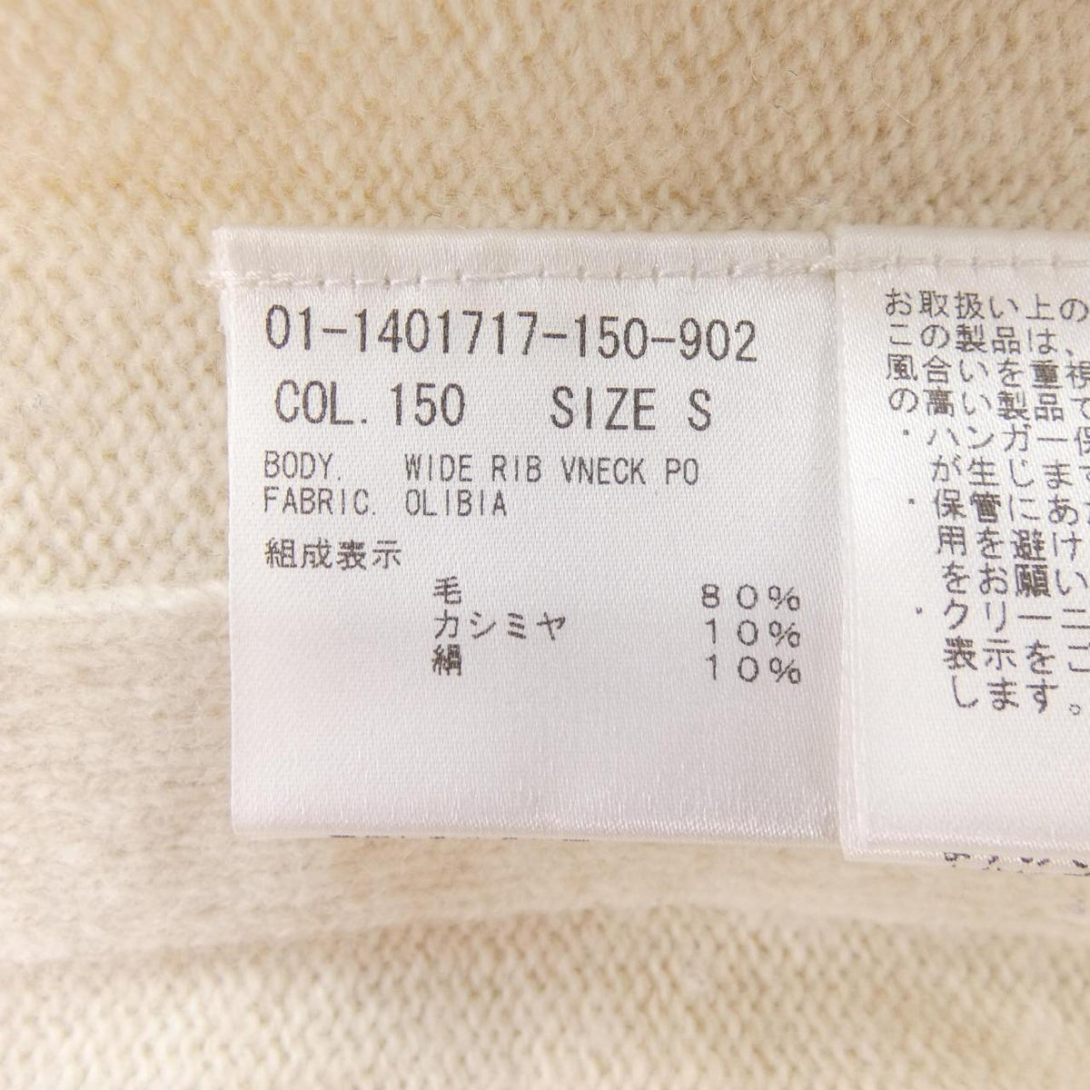 セオリー カシミヤ混ニット