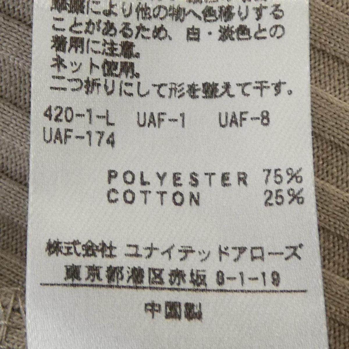 ビューティーアンドユース ワンピース