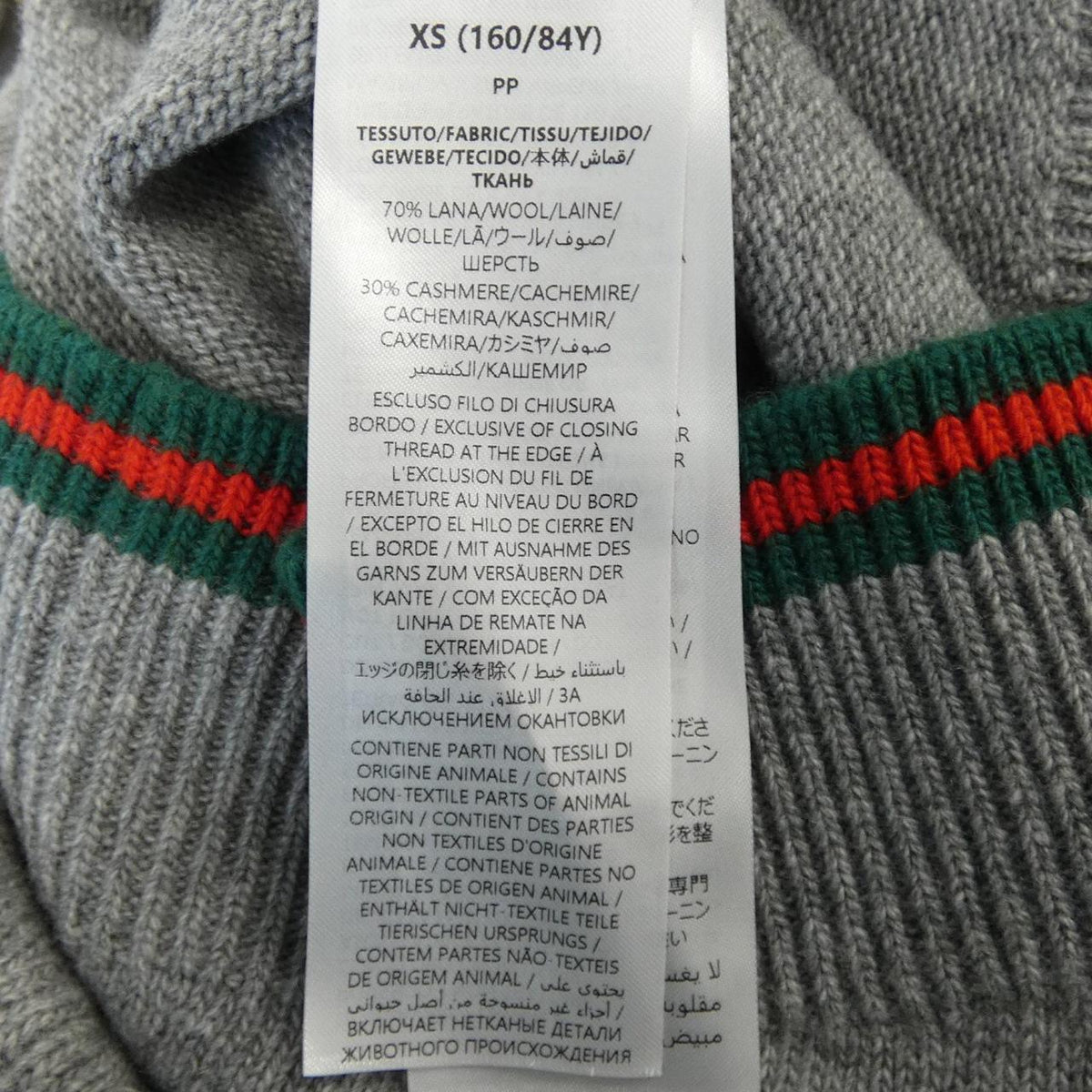 グッチ ウェブストライプ カシミヤ混カーディガン
