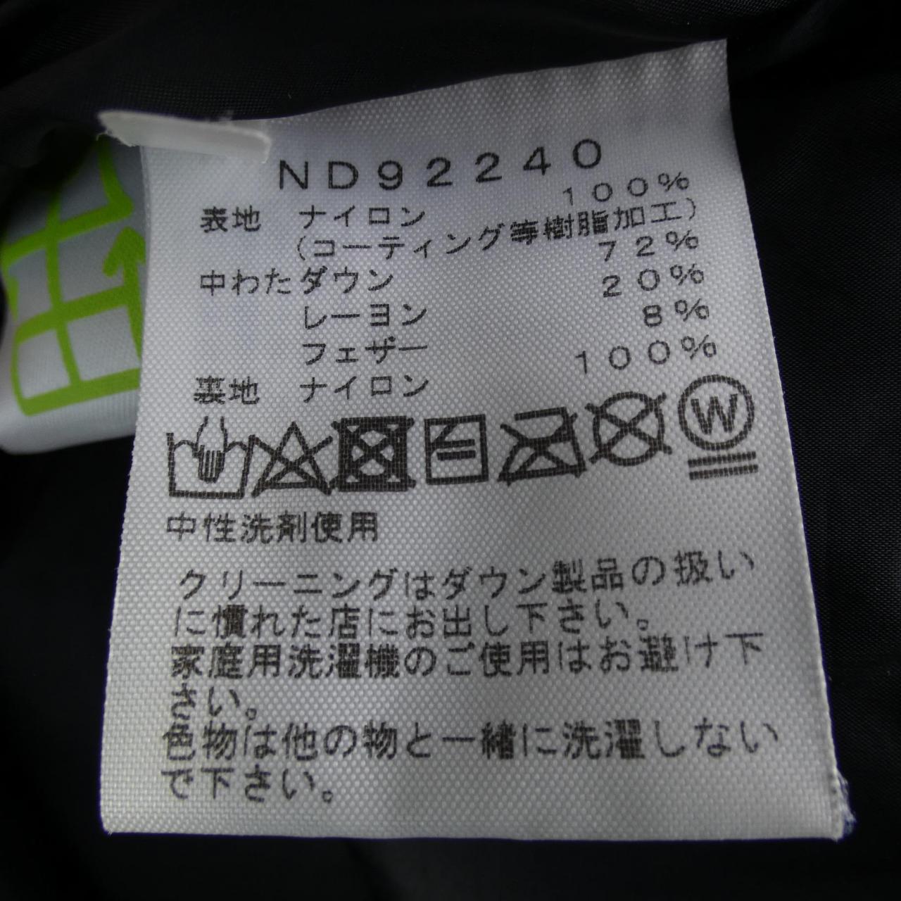 ザノースフェイス ダウンジャケット