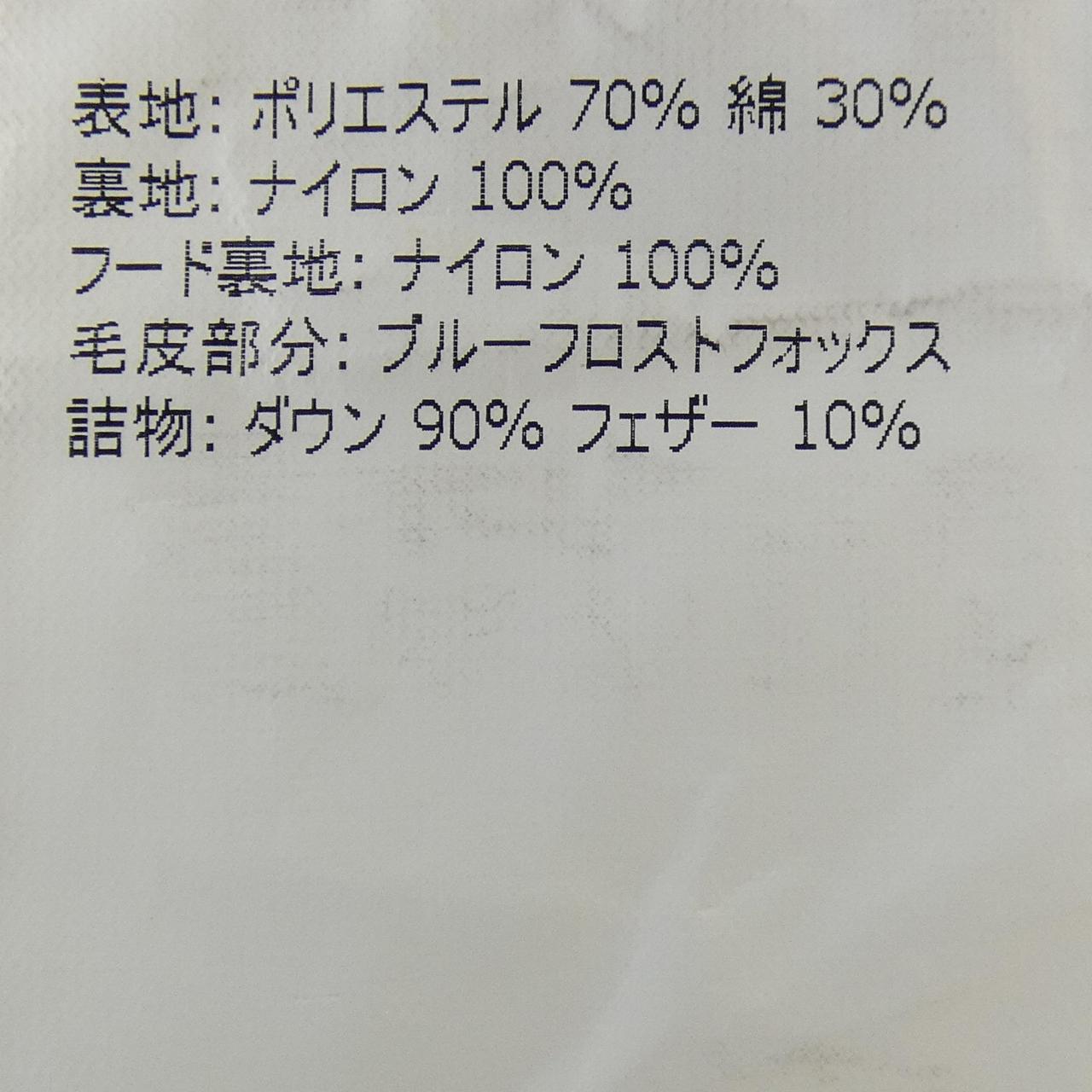モンクレール MONTICOLE フォックスダウンコート