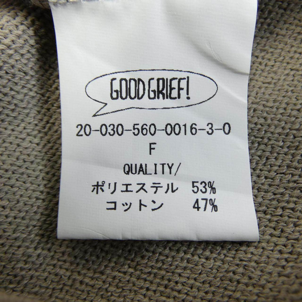 グッドグリーフ ロングカーディガン