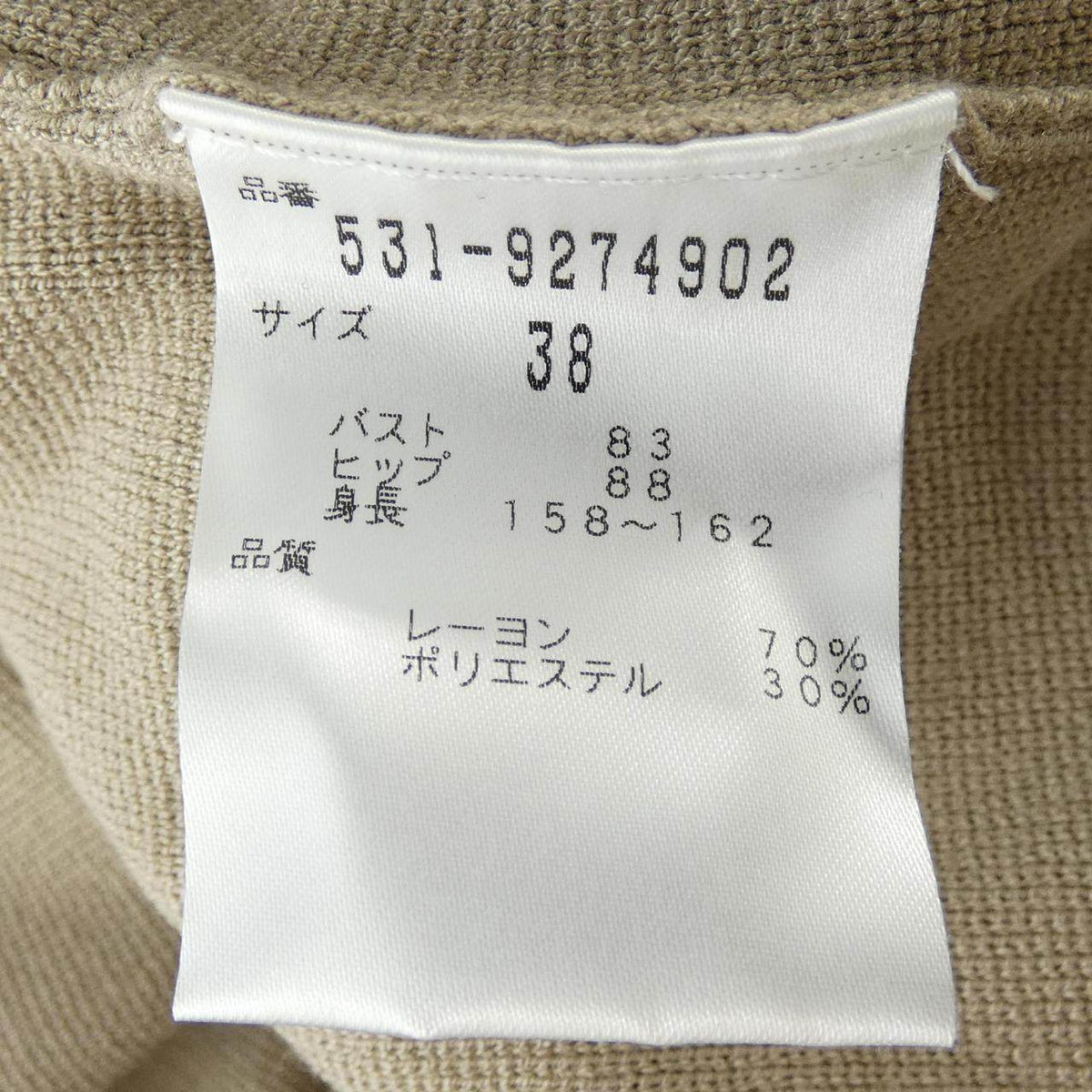 アドーア ワンピース