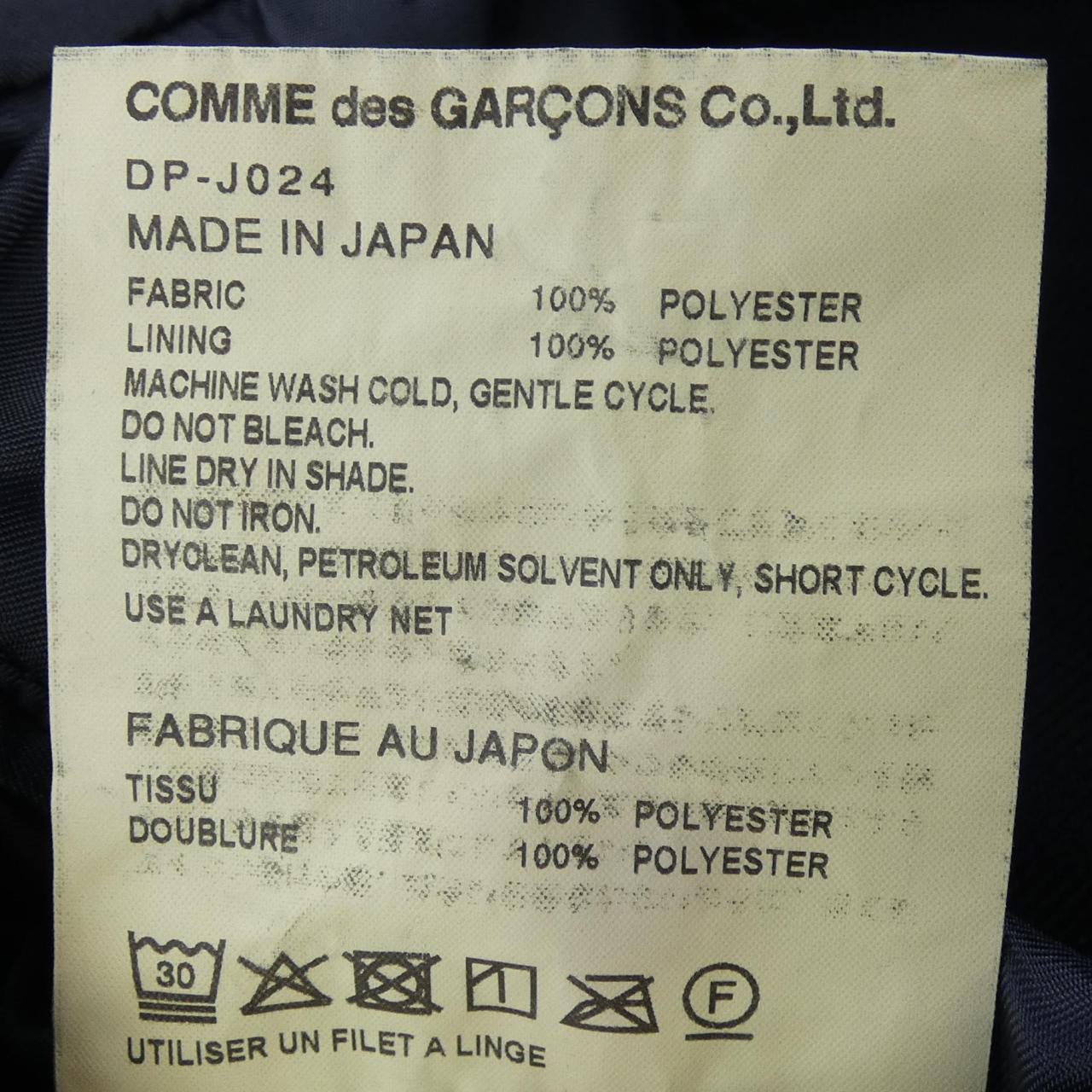 コムデギャルソンオム ジャケット