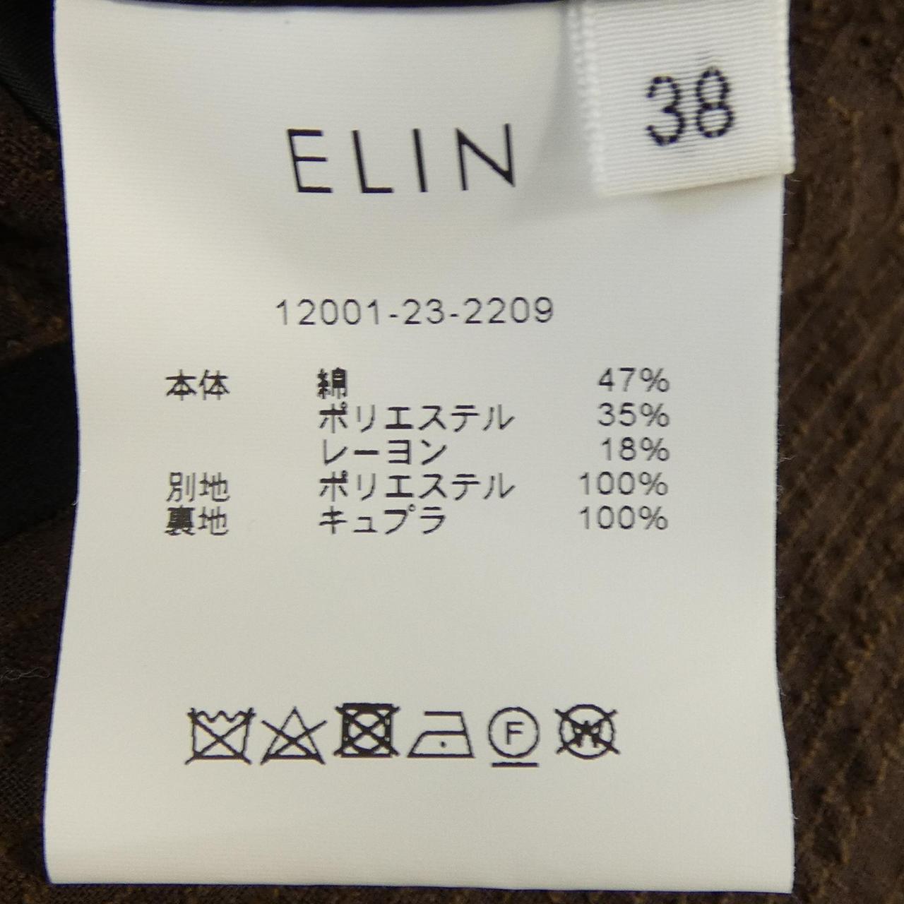エリン スカート