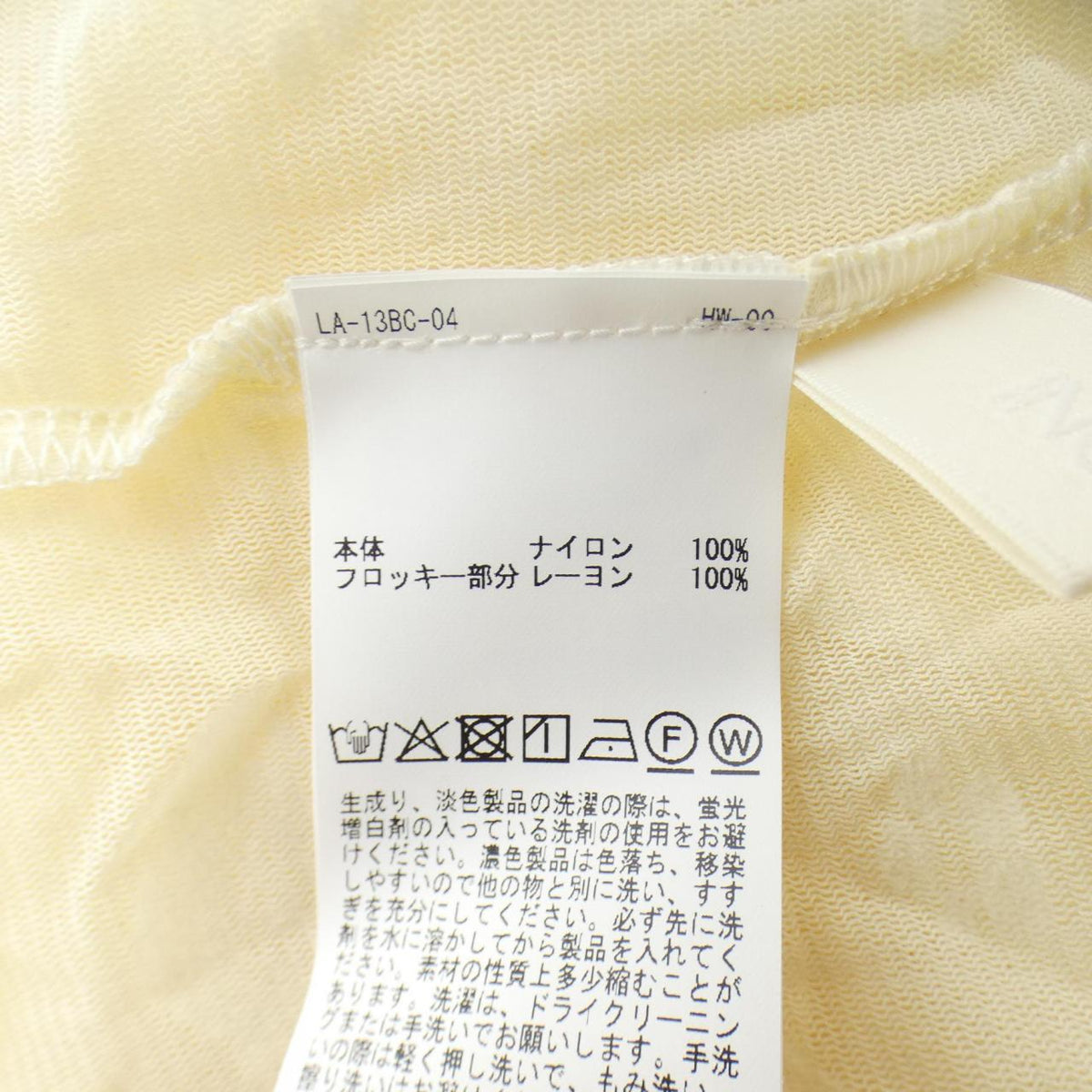 インゲボルグ トップス