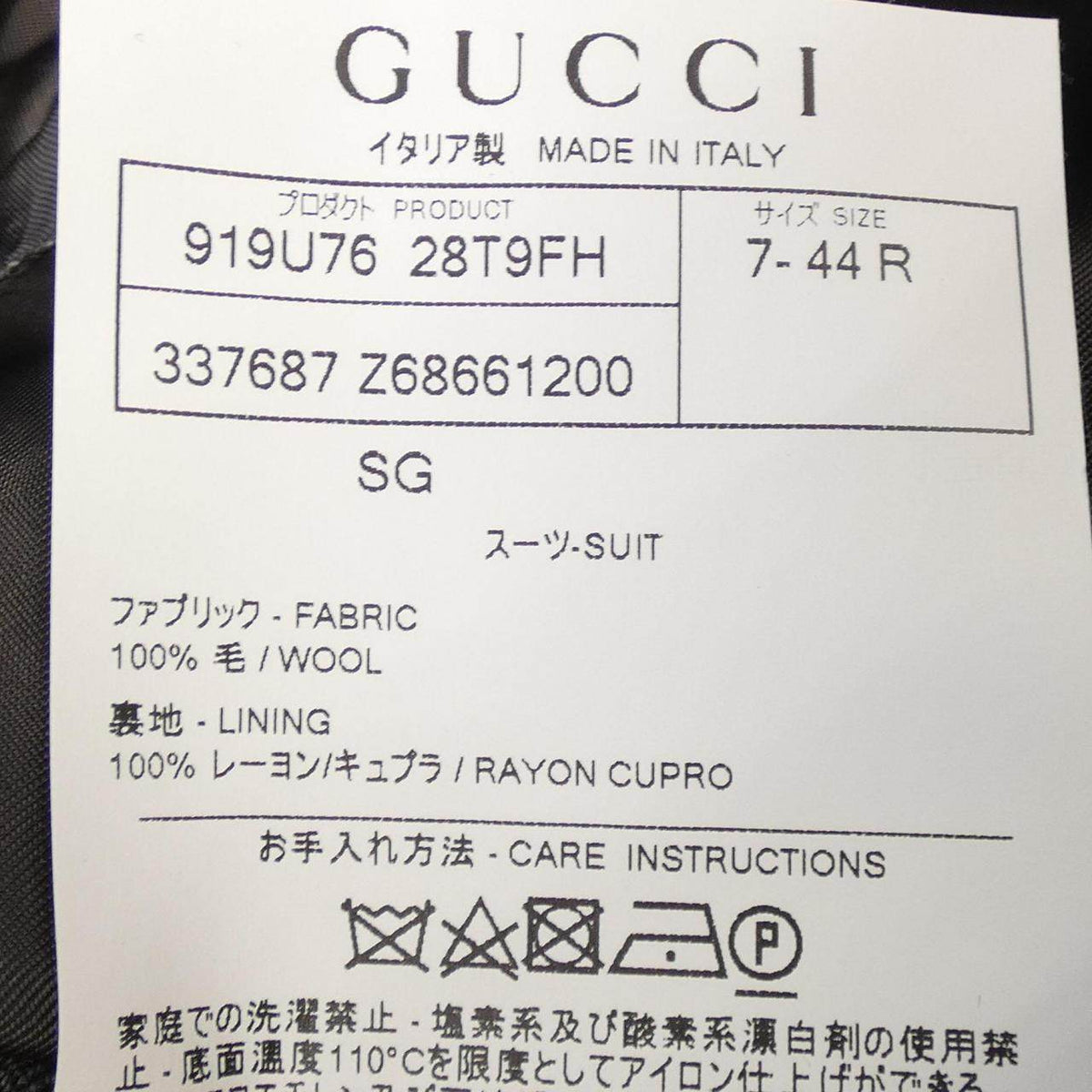 グッチ スーツ