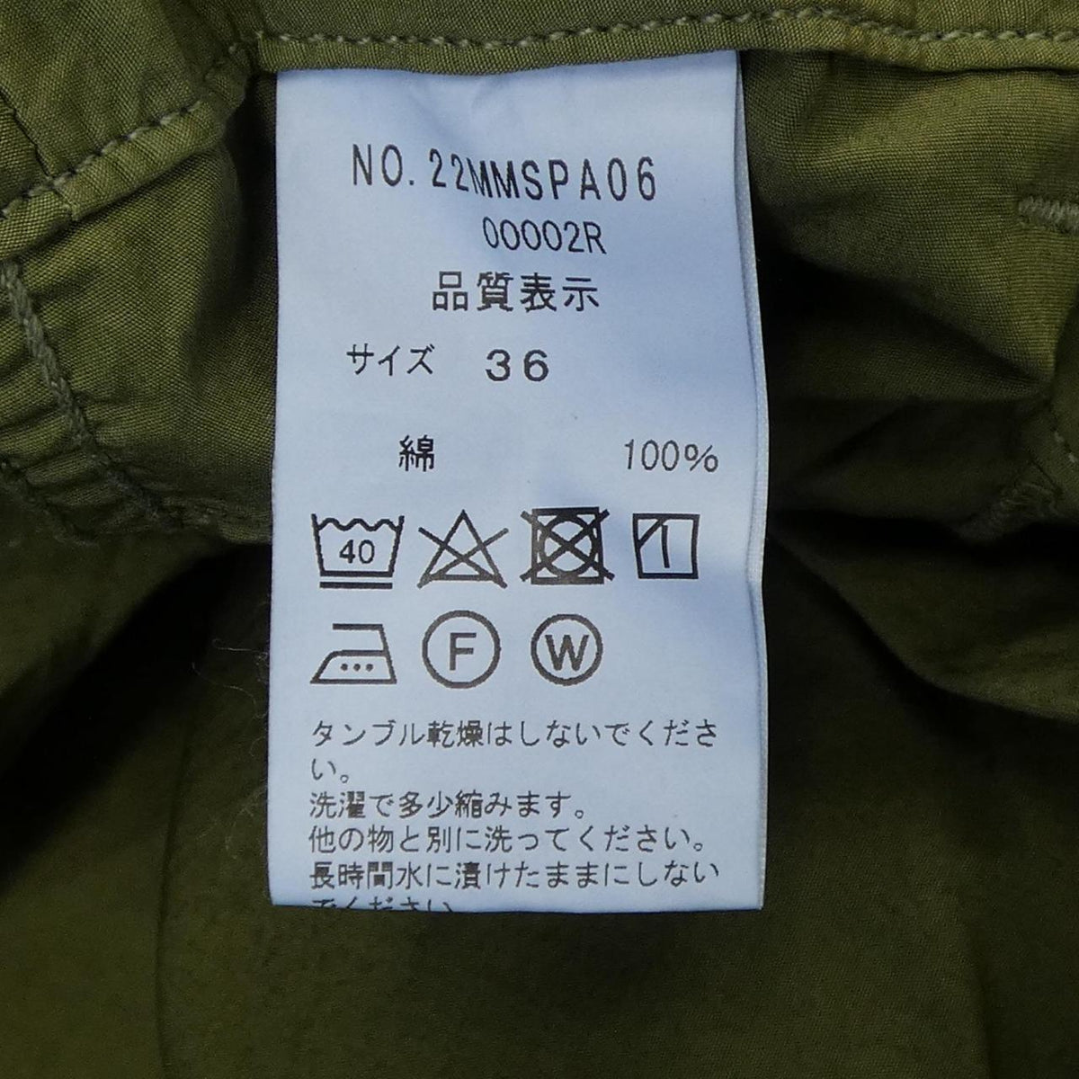 ザシンゾーン パンツ