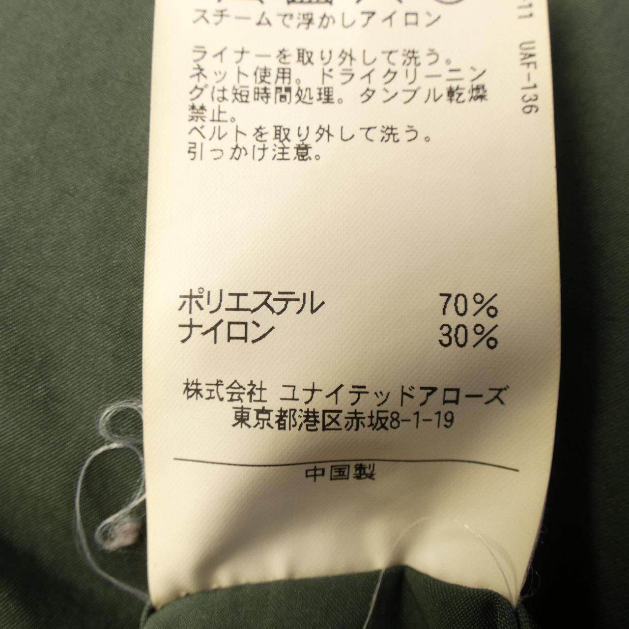トゥモローランド コート