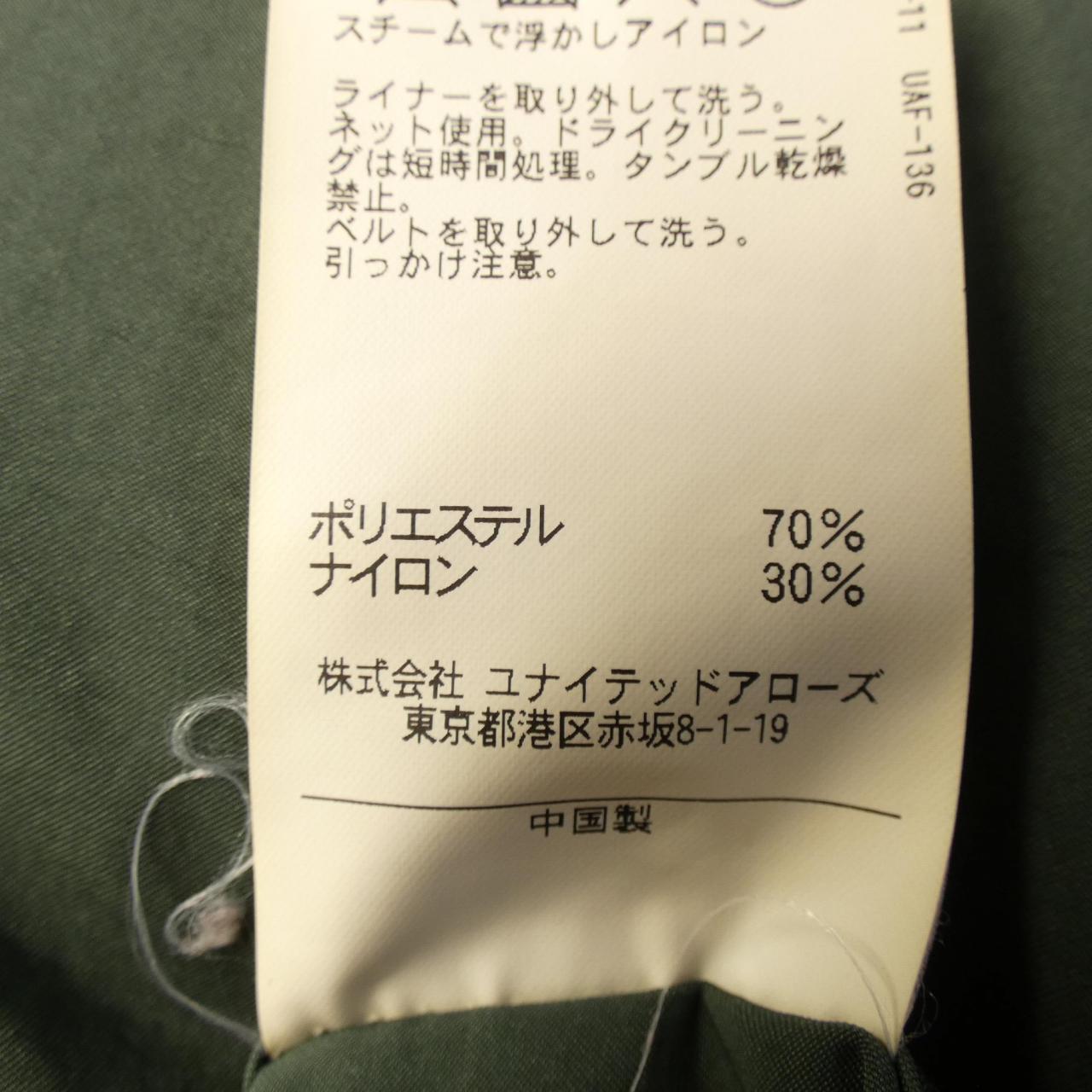 トゥモローランドコート