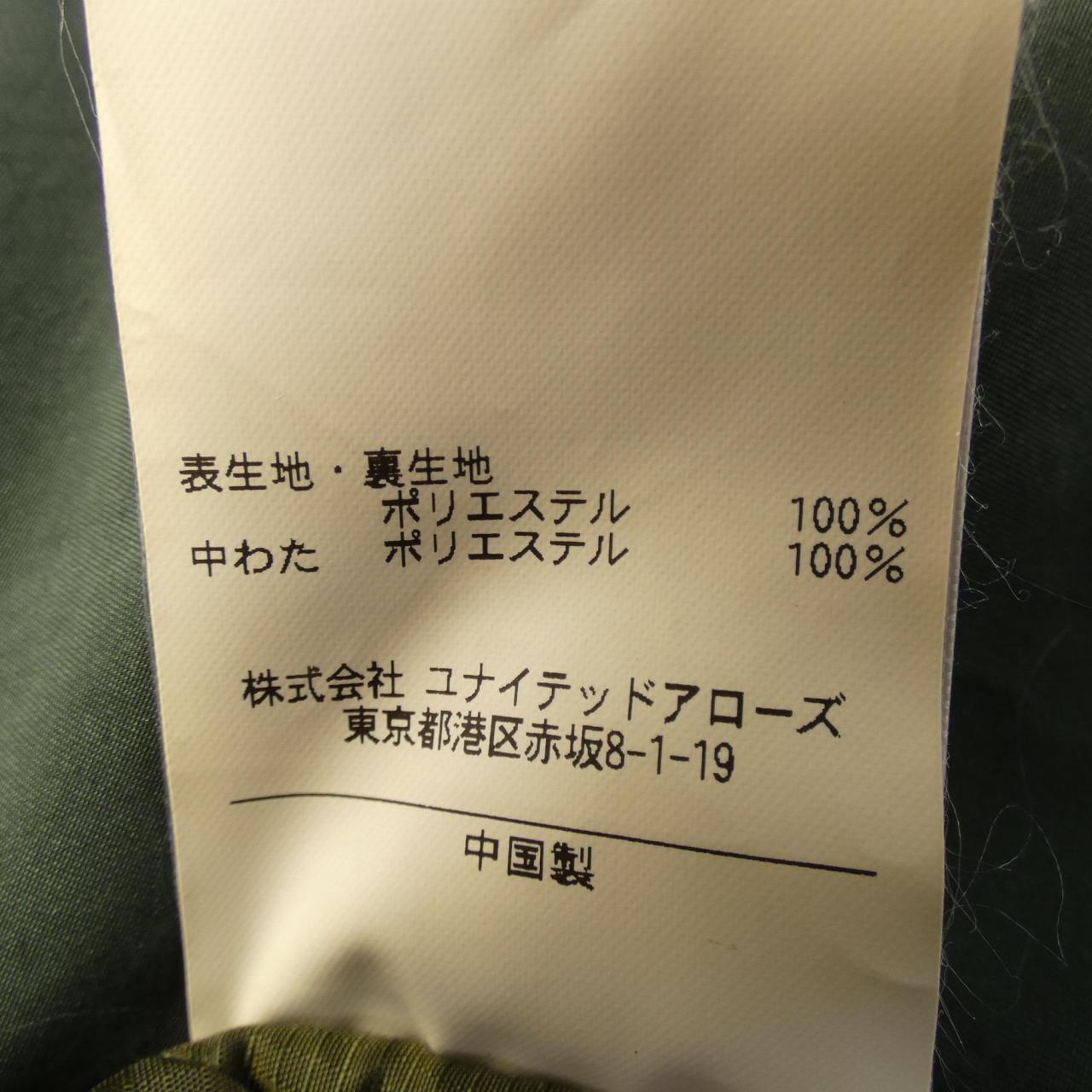 トゥモローランドコート