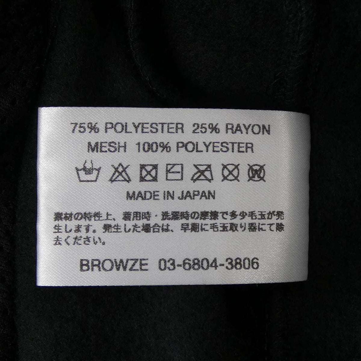 The Ennoy Professional パンツ