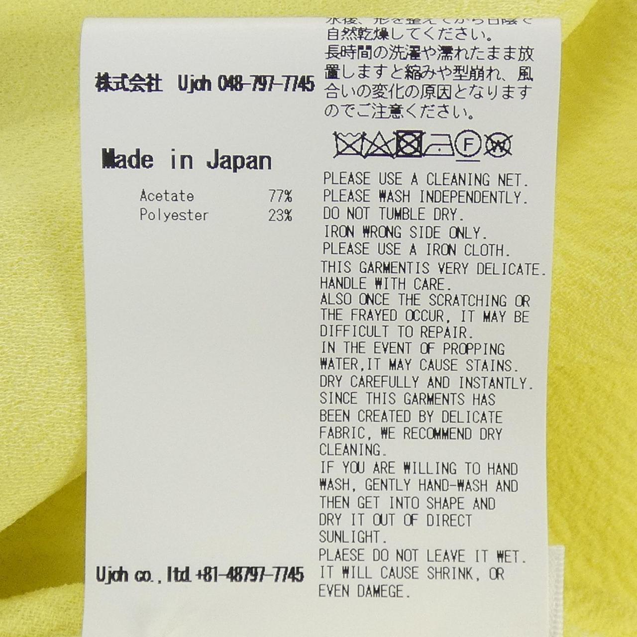 ウジョー ワンピース