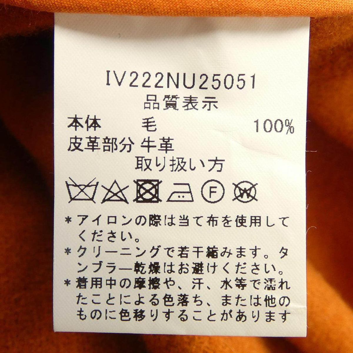 インヴァーティア NANO UNIVERS ウールコート