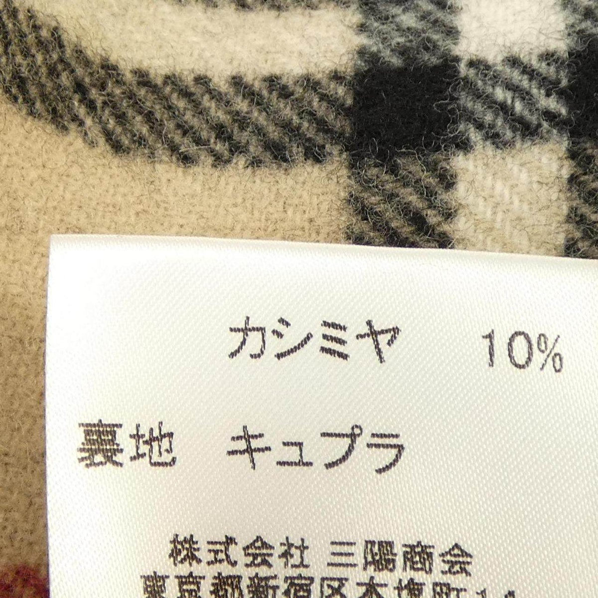バーバリーロンドン カシミヤ混コート