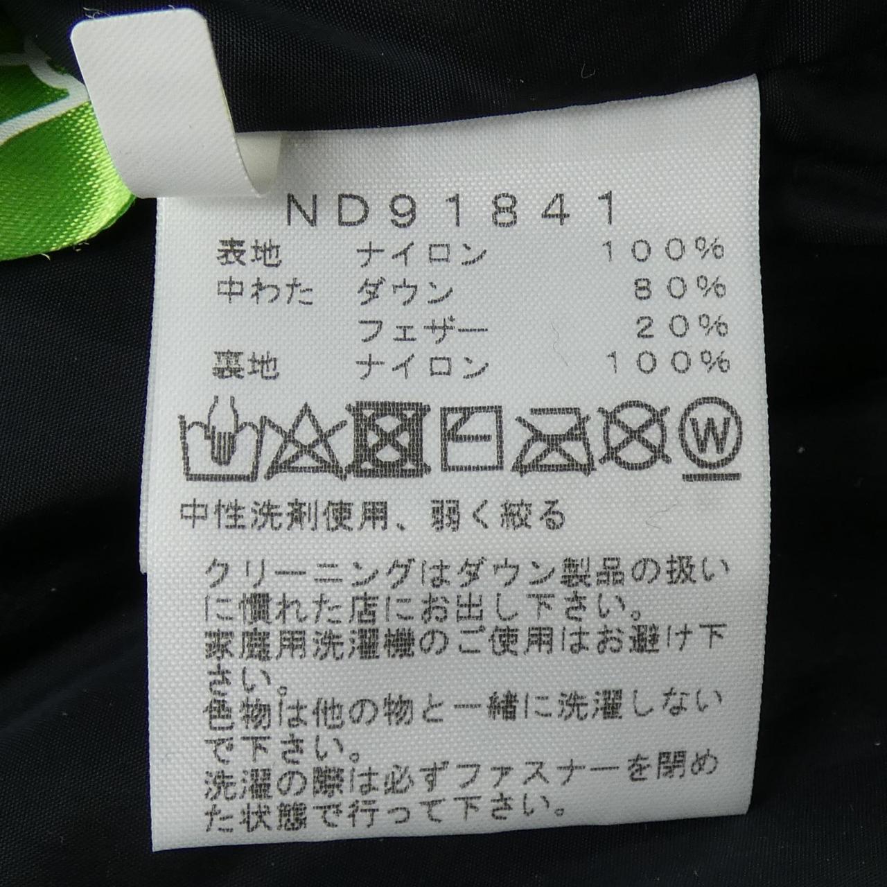 ザノースフェイス ダウンジャケット