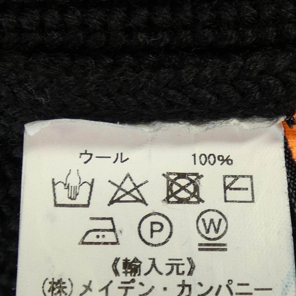 アンデルセンアンデルセン ウールニット