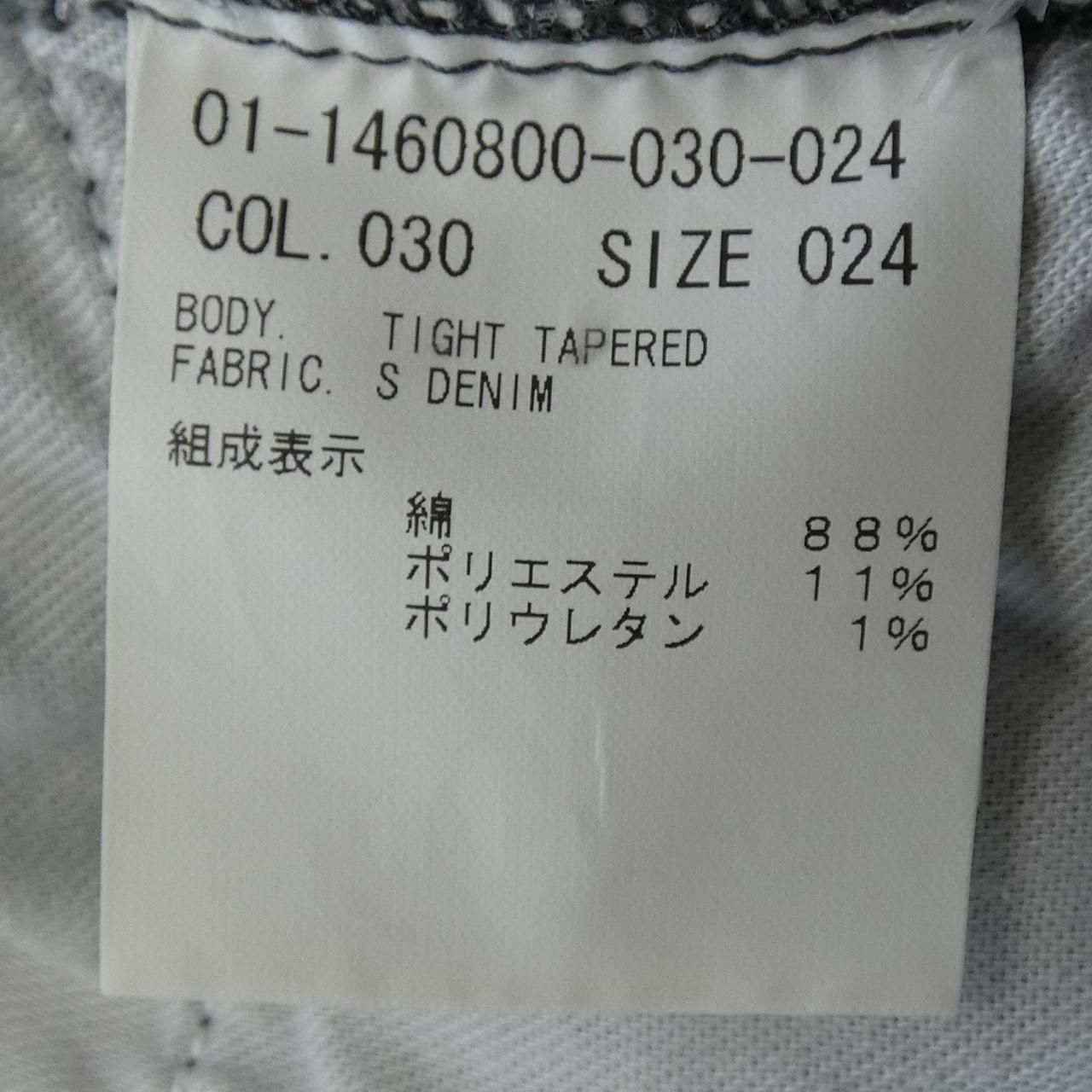 セオリー デニムジーンズ