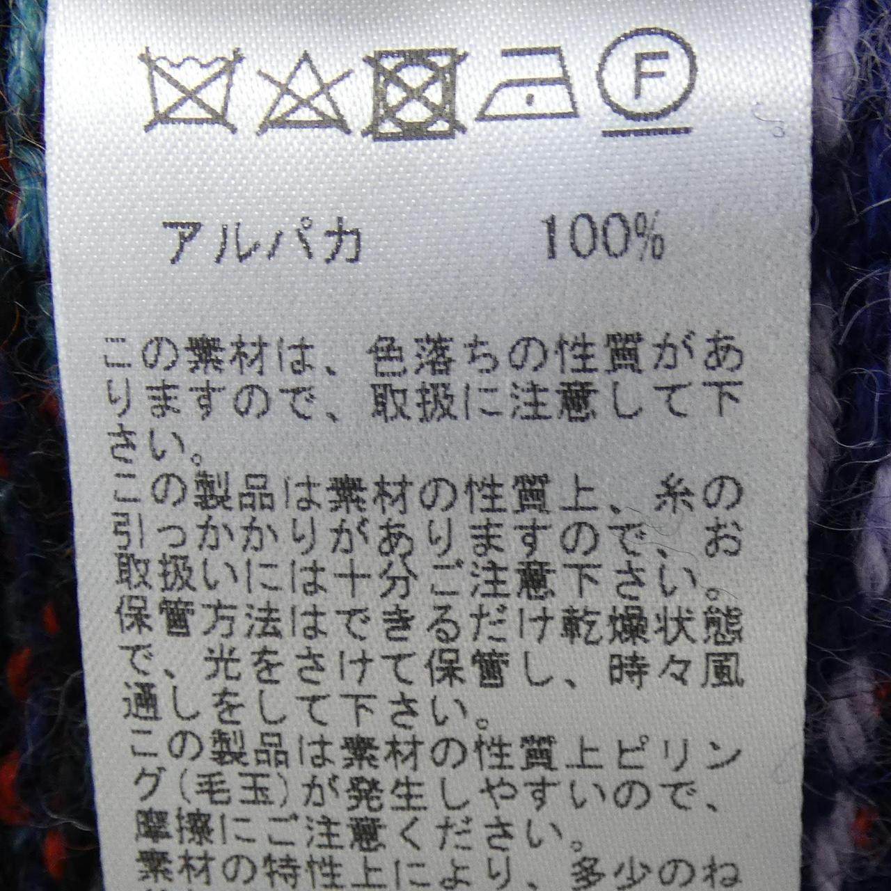 ラッファ SPACE VICUS カーディガン