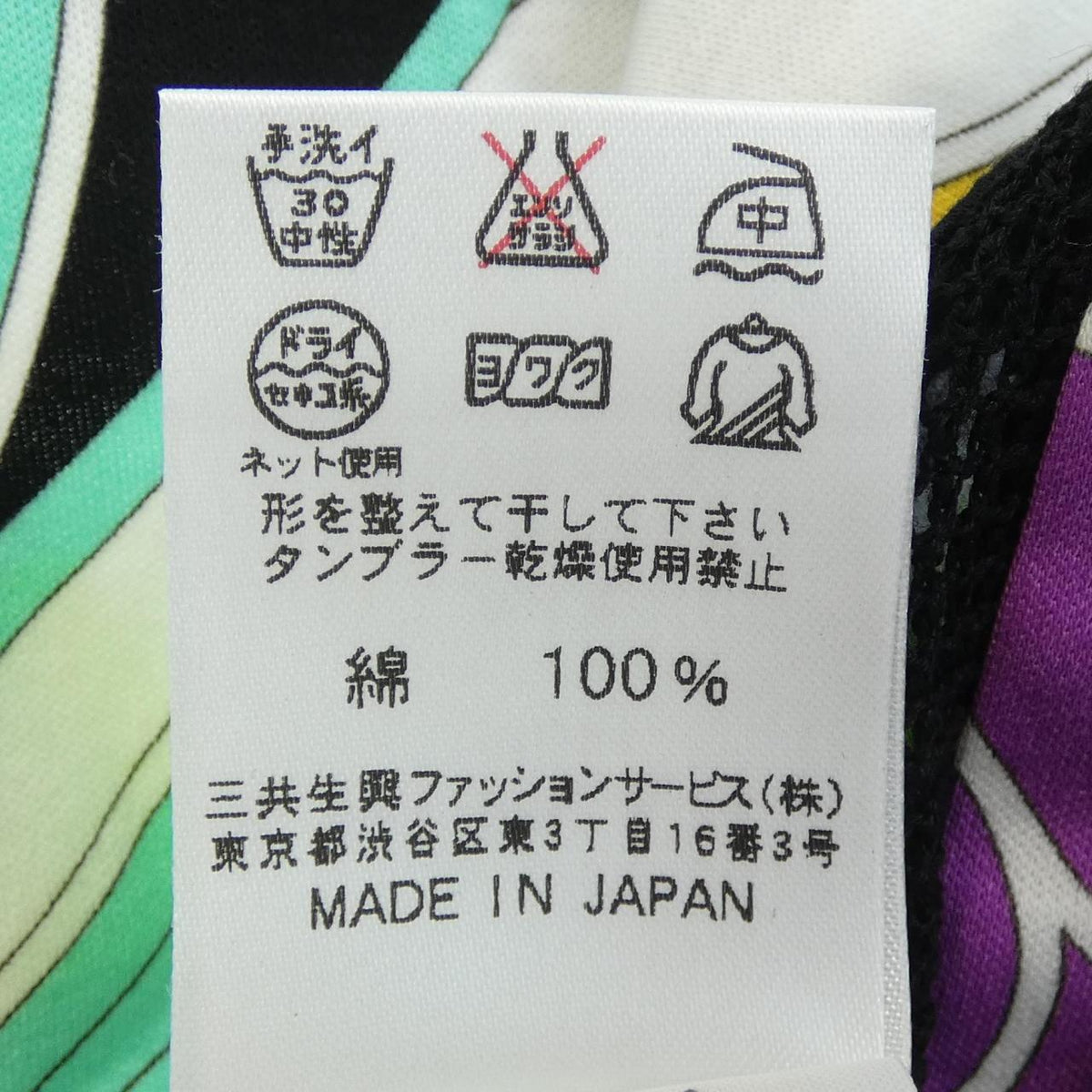 レオナールスポーツ フラワーニットトップス