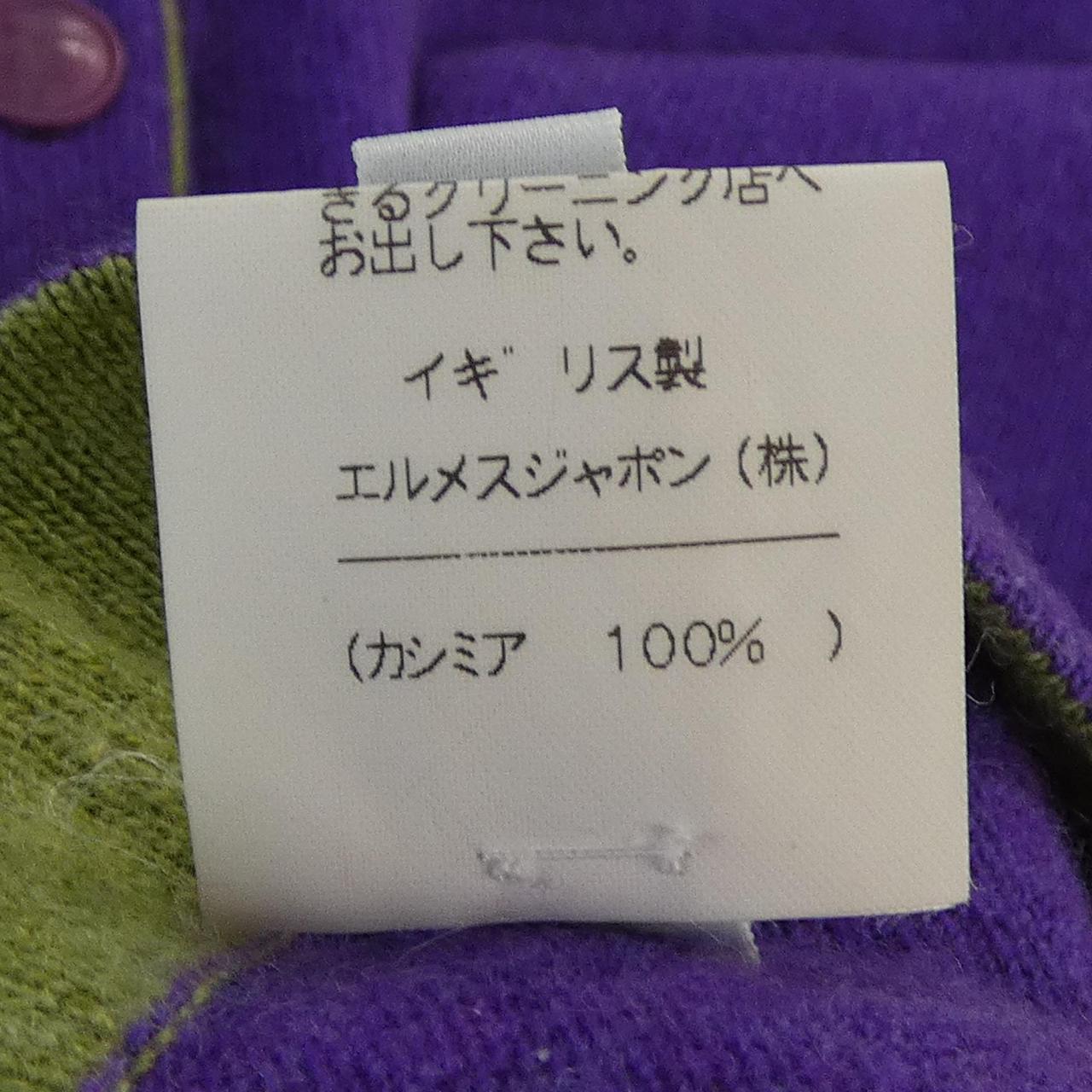 エルメス スコットランド カシミヤニット