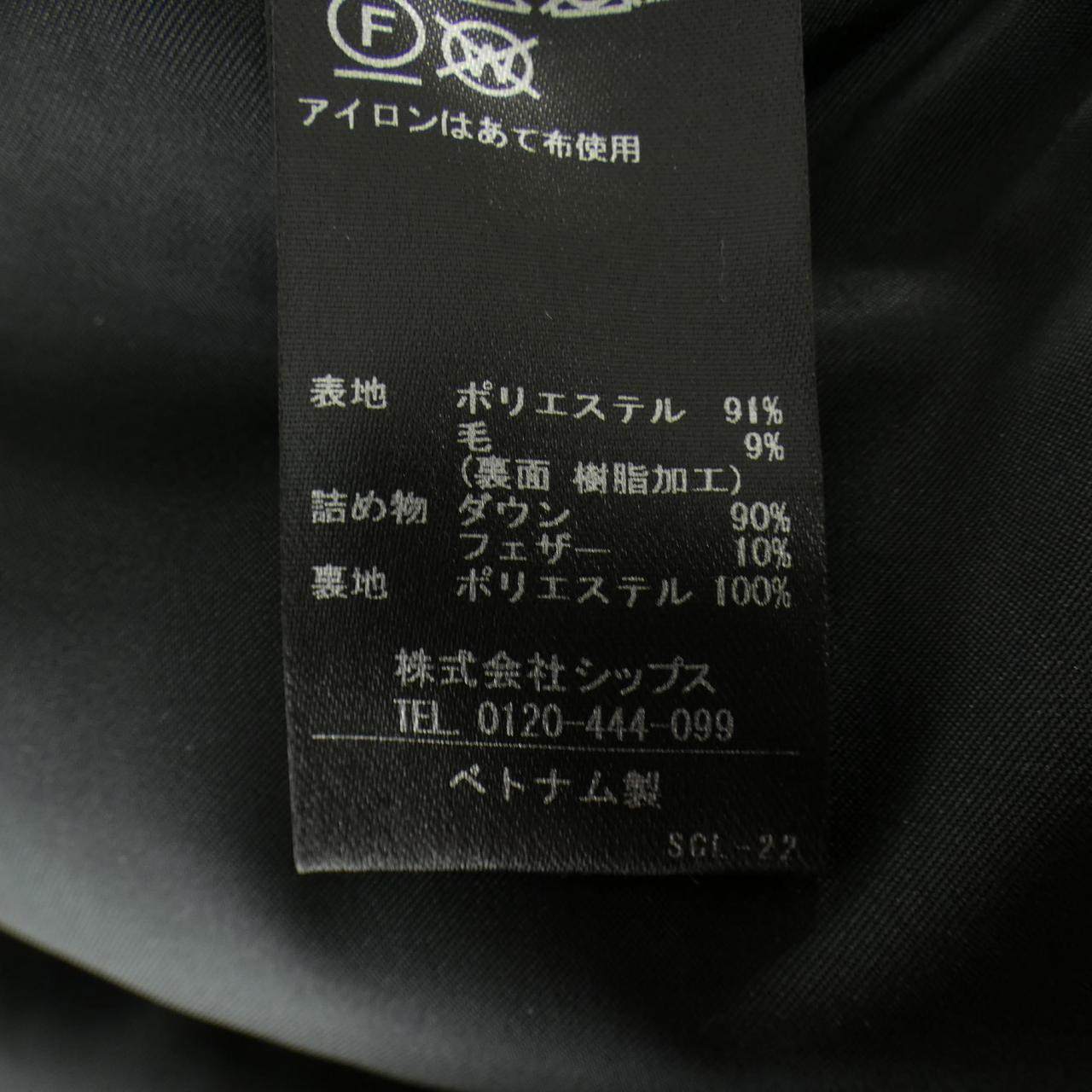 シップス ダウンジャケット