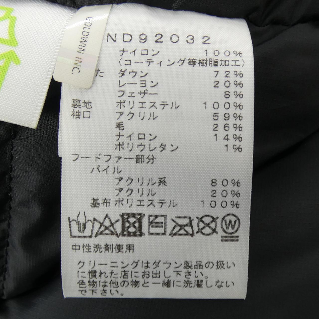 ザノースフェイス ダウンジャケット
