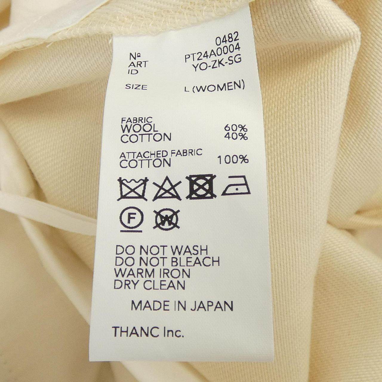 POSTELEGANT パンツ
