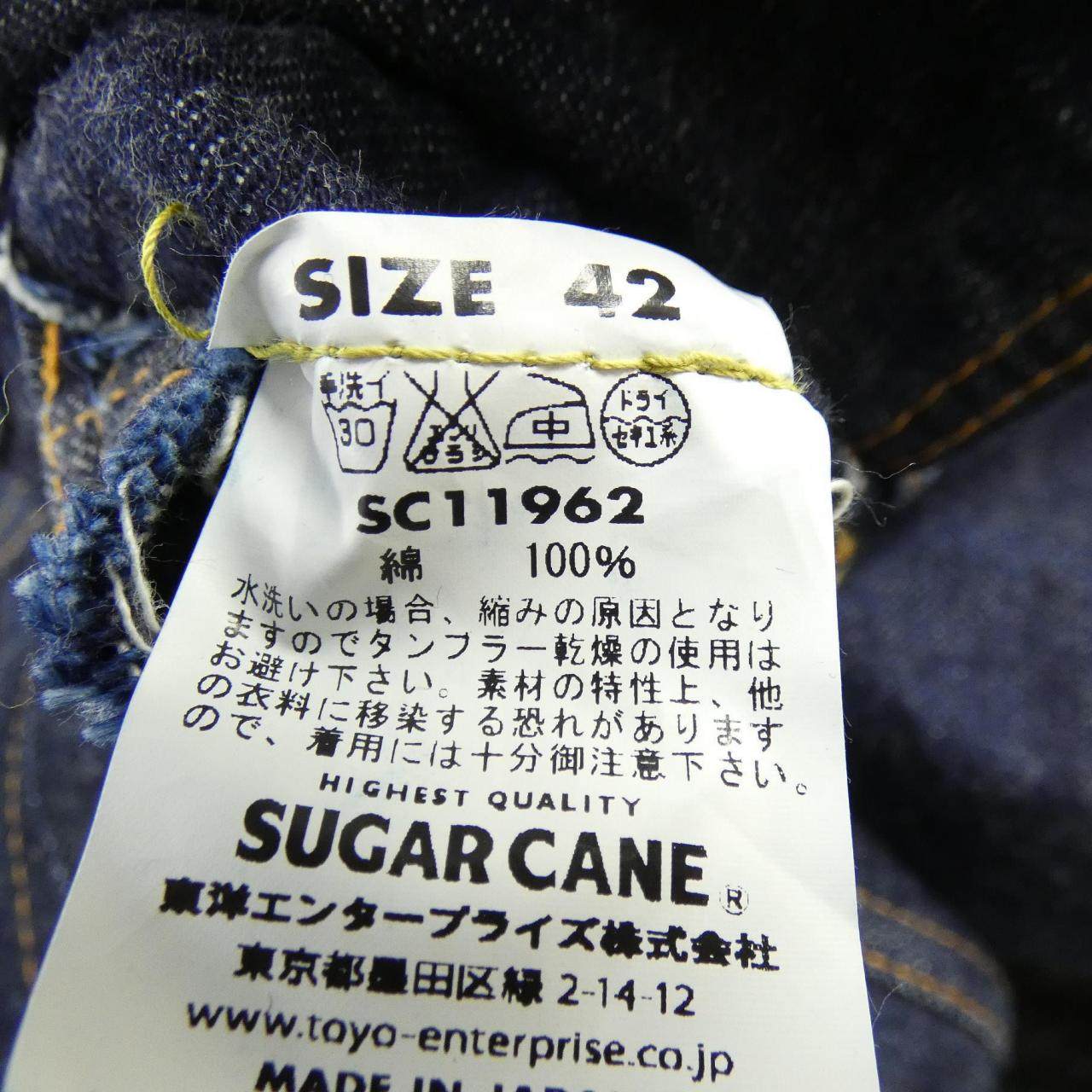 シュガーケーン デニムジャケット