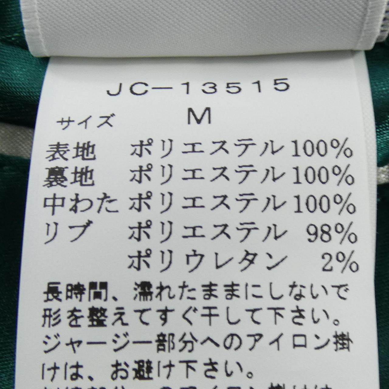 ヴァン スカジャン