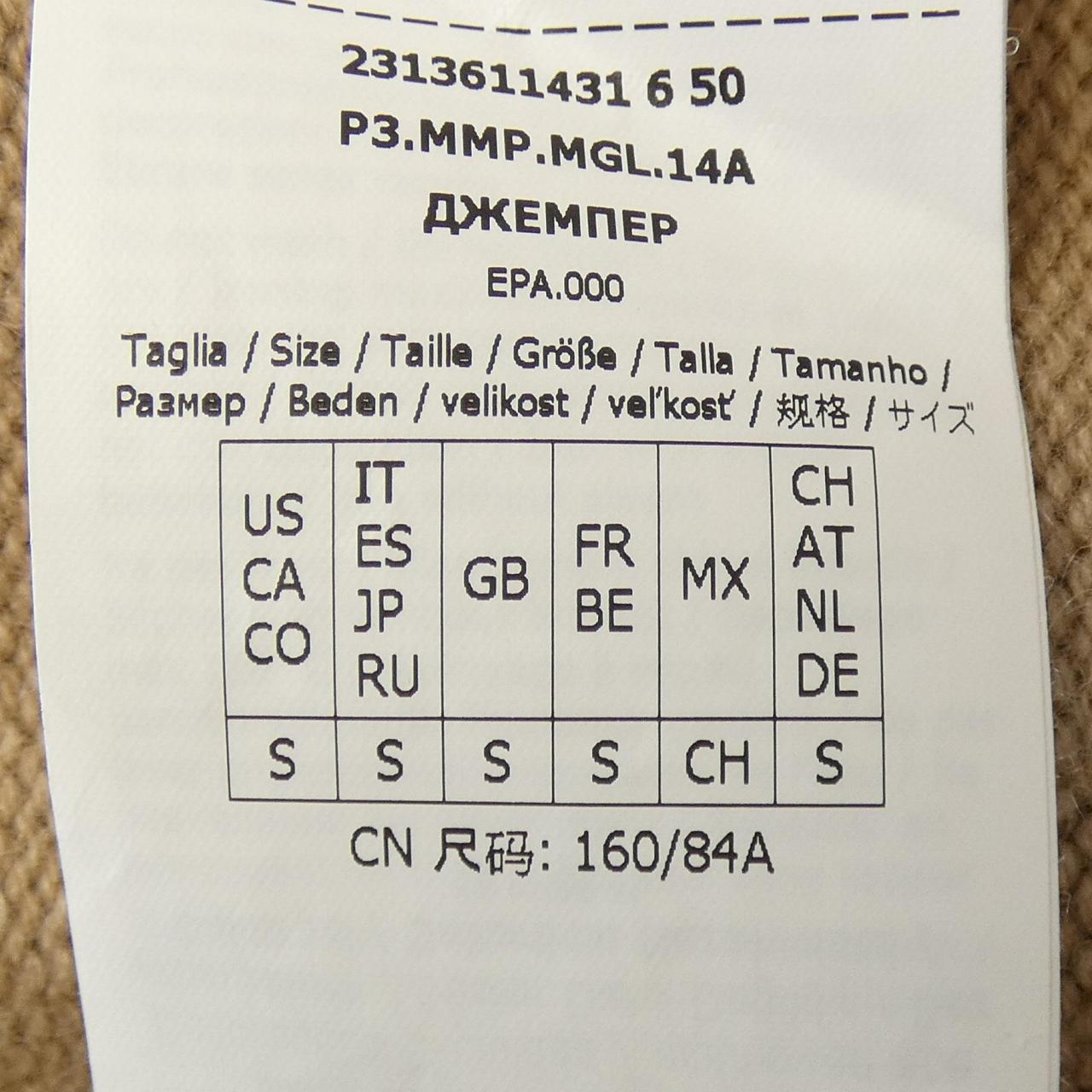 マックスマーラ カシミヤ混ニット