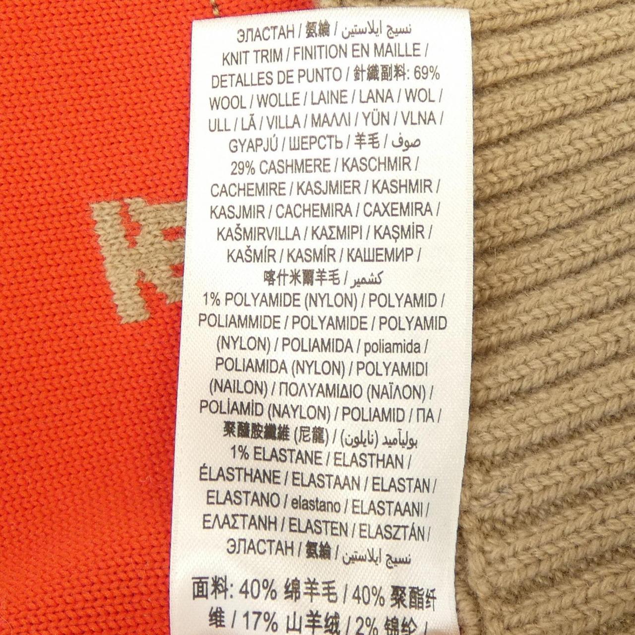 バーバリー ウールカーディガン