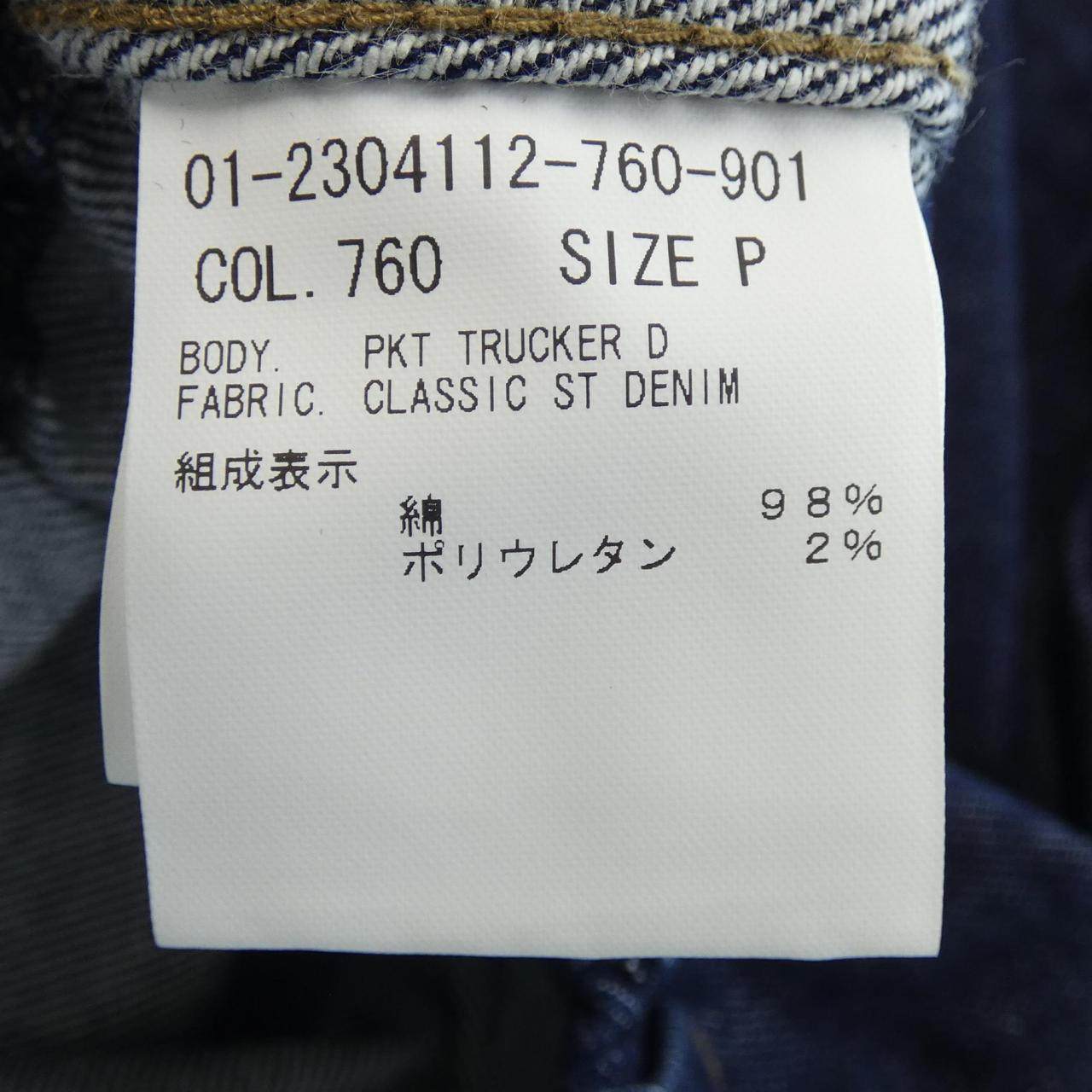 セオリー ジャケット