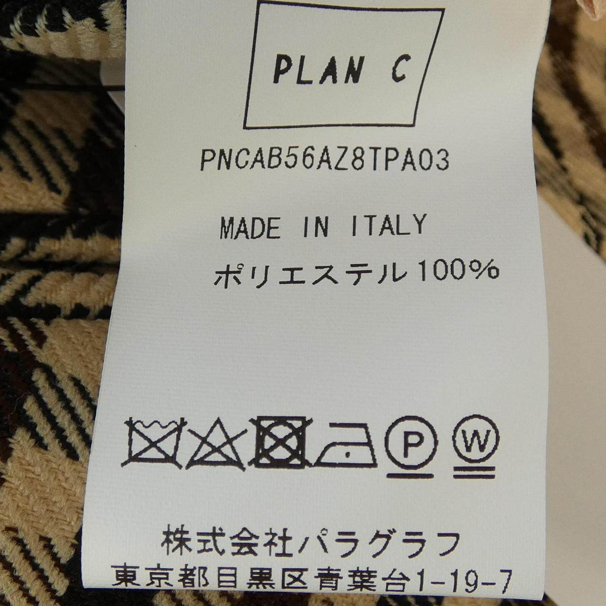 プランシー パンツ