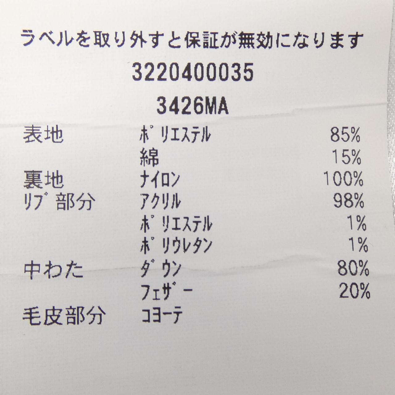 カナダグース シャトー ダウンジャケット