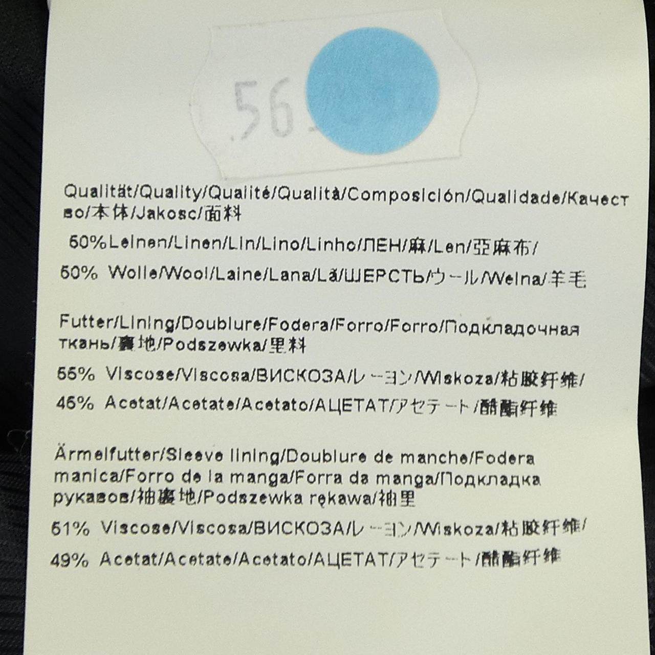 ヒューゴボス ジャケット