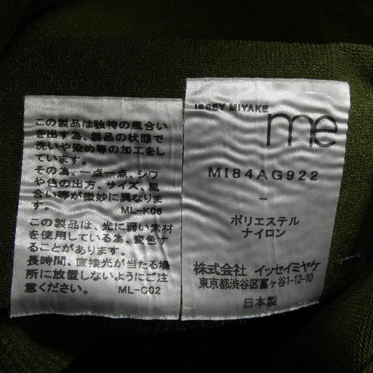 ミーイッセイミヤケ トートバッグ