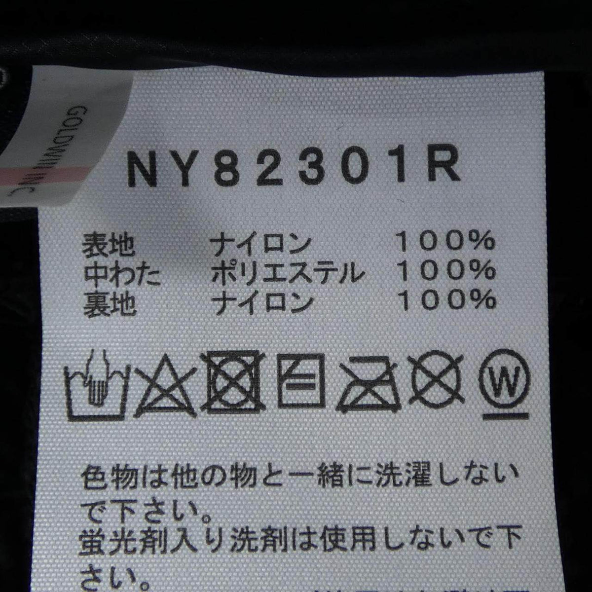 ザノースフェイス ジャケット