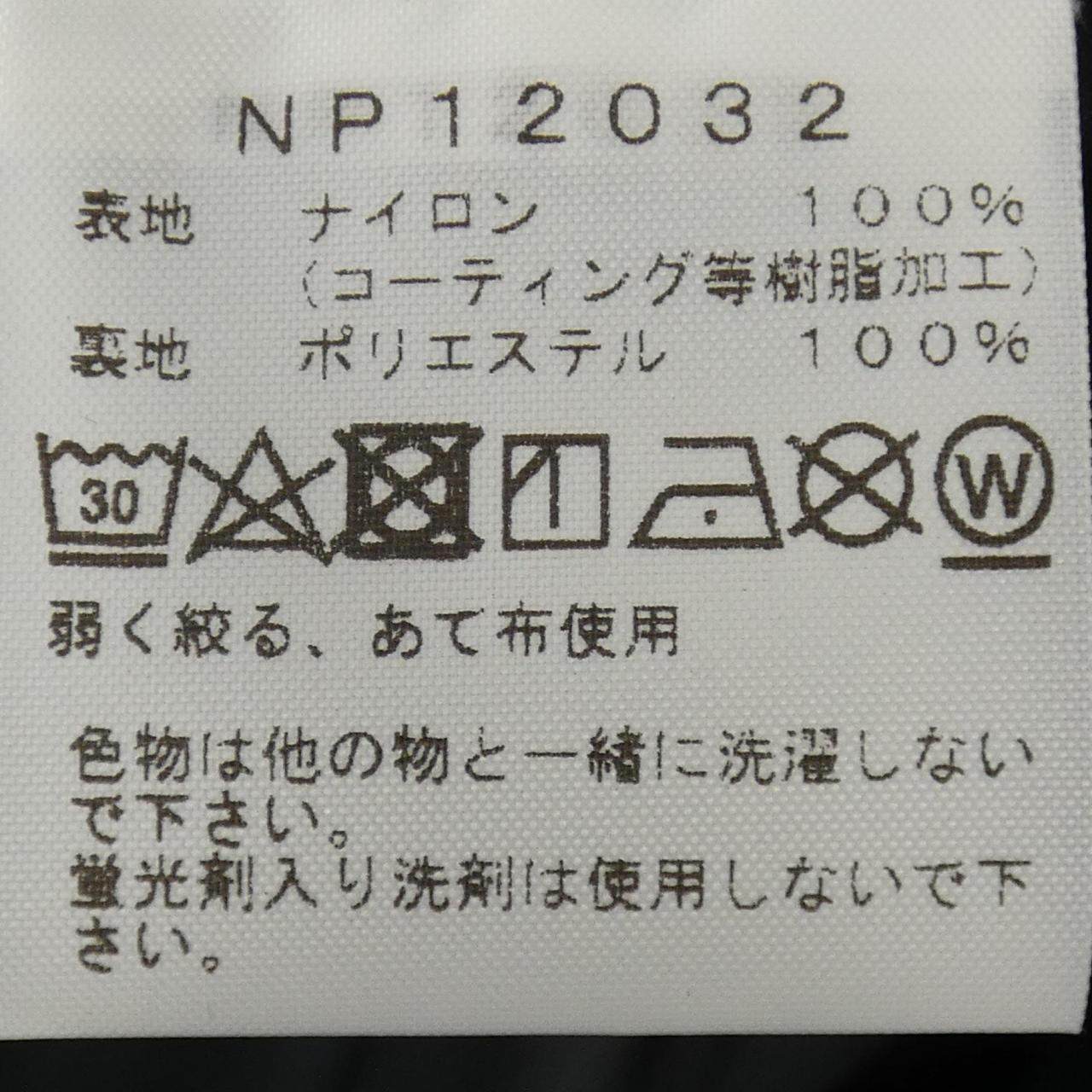 ザノースフェイス ゴアテックス ジャケット