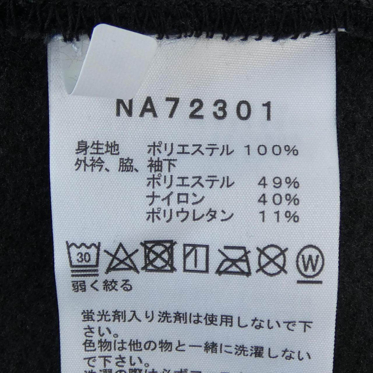 ザノースフェイス ジャケット
