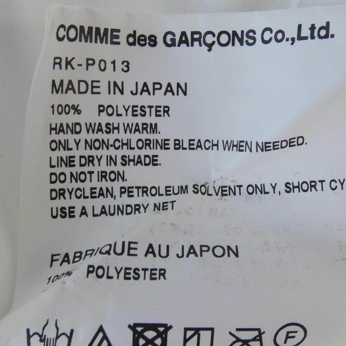 コムデギャルソン パンツ