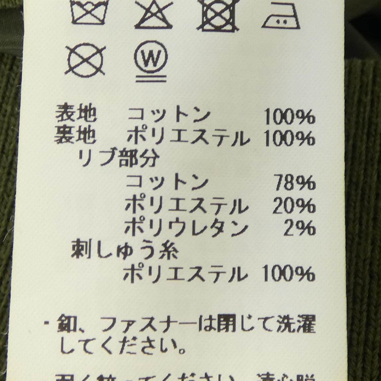 アヴィレックス ジャケット