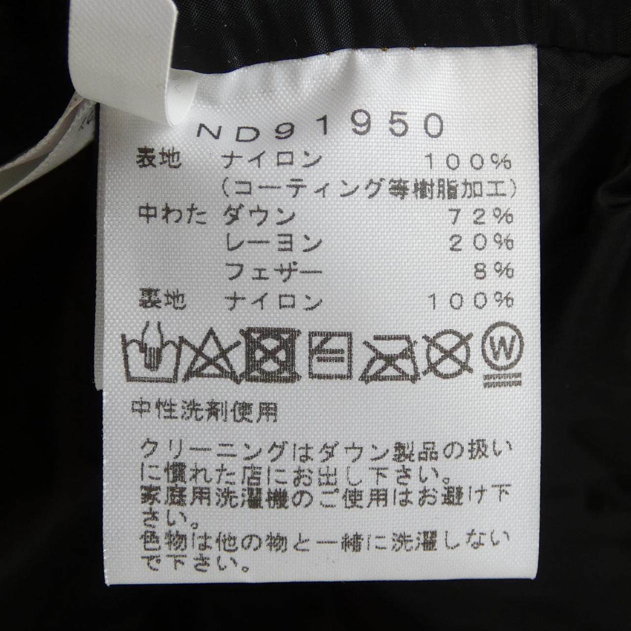 ザノースフェイス ダウンジャケット