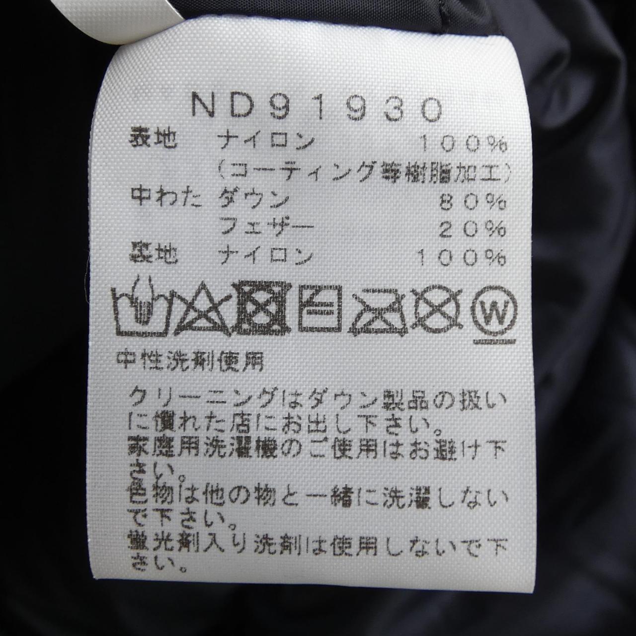 ザノースフェイス ダウンジャケット