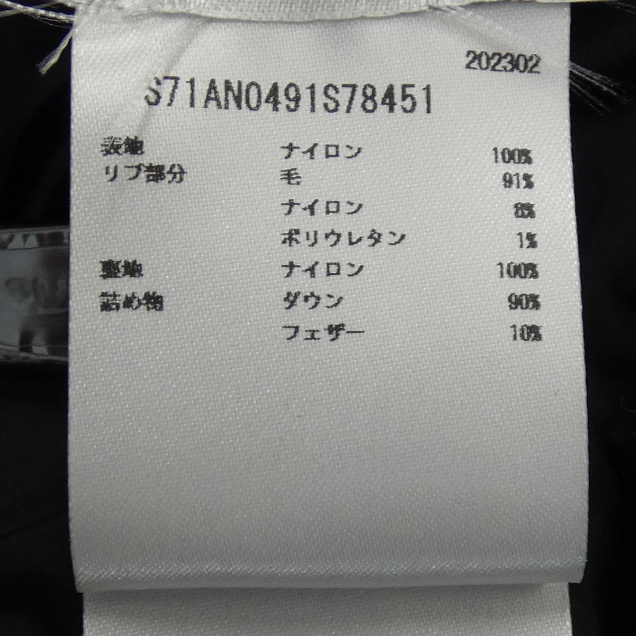 ディースクエアード ダウンジャケット